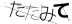 CAPTCHA